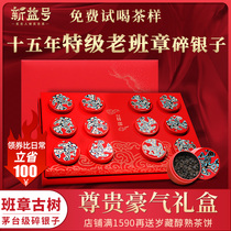 New Yiyi No. 15 Old class chapter Yunnan ancient tree Puer tea cooked tea ceremony tea ceremony with sticky rice fragrant tea fossilized silver