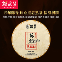 5 years Chen quality old cooked tea Xinyi Number of heroes series 1518 Puer tea cooked tea cake 357 gr cooked putea