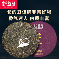 2020 Spring Tea Xinyi Treasure Purple Chou Yunnan Puer Tea Cake 357G Tea Seven Zizi Cake Purple Bud