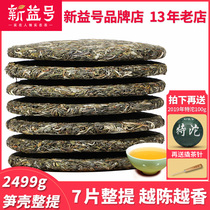 7 cake whole collection 2499g Puer tea cake spring tea Xinyi number Puer tea deep mountain ancient tea seven Cake Tea