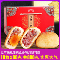 10 X80g cloud leg moon cake gift box gift gift Mid-Autumn Festival Yunnan Ham moon cake Xuanwei Ham Egg yolk five kernel cake