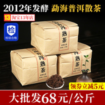 Upgraded version 1000g Yunnan Puer tea Cooked Tea Loose Tea Bulk Menghai Puer Tea Leaf Gift Box Mellow