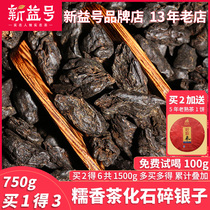 Buy 1 to 3 a total of 750g Xinyi tea fossil broken silver Puer tea cooked tea old tea head glutinous rice fragrant tea Flower Stone