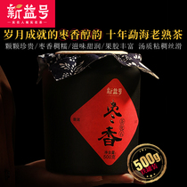 Xinyi Zao fragrant tea fossil broken silver 500g selling Yunnan Menghai Puer tea cooked tea tea camellia Stone