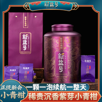 New Yunnan Pu-yu tea leaves for more than ten years authentic new Xiao Qingqing citrus Pu-yu tea cooked tea leaf