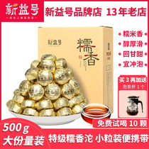 Xinyi glutinous rice fragrant Puer tea cooked tea Luo 500g Yunnan glutinous Puer glutinous rice small grain tea cake black tea