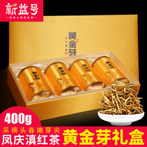 New Yixin 2022 Chuncha Tea New tea Gold Yunnan Yunnan black tea 4 cans A total of 400g black tea leaf gift box dress and gift