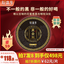 Shoot 7 rounds 8 Xinyi numbers 2022 new tea cherish black King Kong ancient tree Puer tea raw tea cake tea 357g