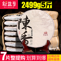 7 pieces of whole collection 5kg Xinyi No. 3rd generation Yuechen Yuexiang Yunnan Puer tea cooked tea cake aged old tea