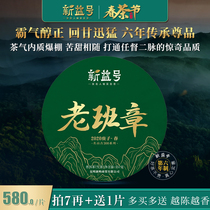 (2020 spring tea spot) take 7 pieces and then send 1 piece of Xinyi famous mountain ancient 300 old class Zhang Puer tea 357g
