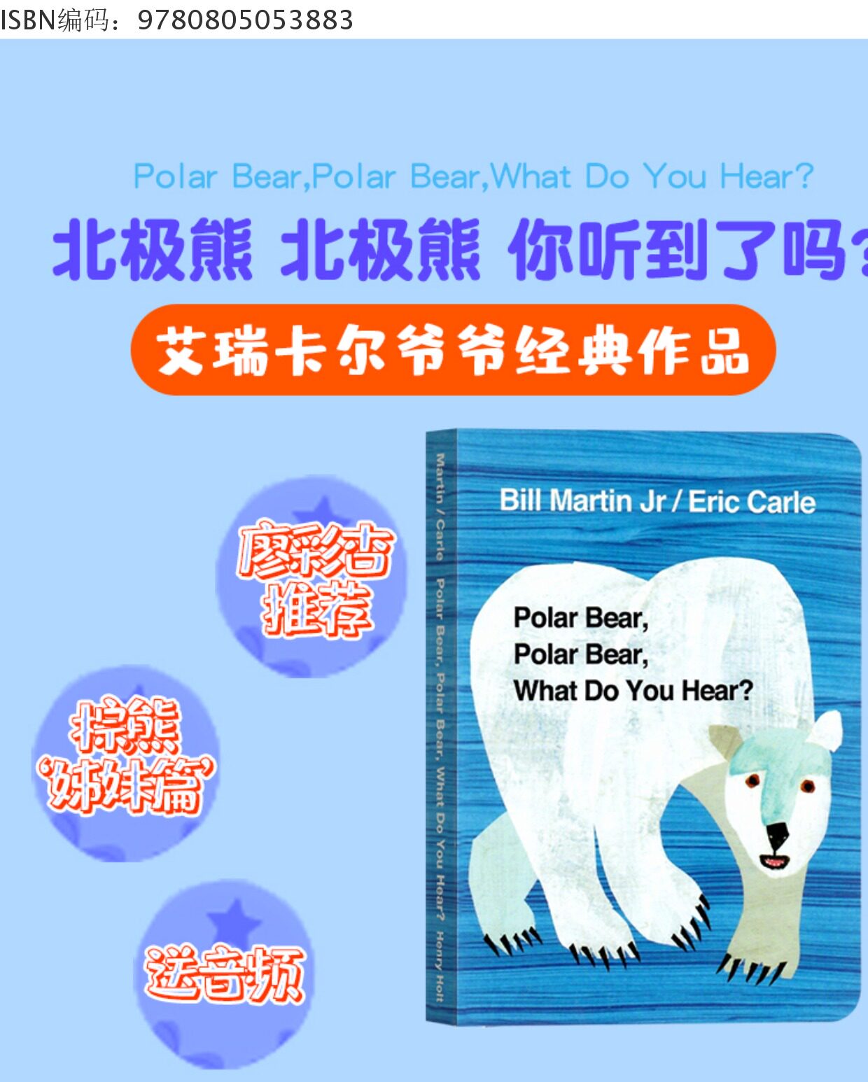 Eric Carle Picture Books: Original English Liao Caixing List - Product image 7