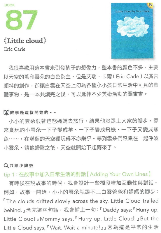 Nguyên bản tiếng Anh cuốn sách ảnh nhỏ đám mây nhỏ đám mây Wu Minlan bảng danh sách đọc sách truyện tranh 87 con trẻ bằng tiếng Anh 123 Carl Eric Carle Eric Carle Liaocai Xing ông nội của cuốn sách một đám mây nhỏ