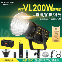 Shen Niu photography light live fill light VL200 150 300W Studio photo recording video Constant light soft light