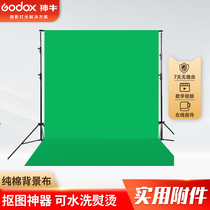 Green screen keying cloth Photography studio studio shaking sound live effect keying change pure cotton live background cloth