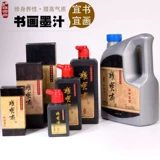 雍宝斋 Каллиграфия и живопись чернила начинающие Biwi чернила каллиграфия специальные масля