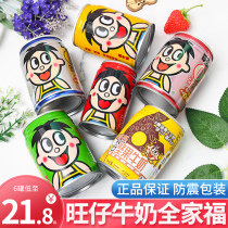 Wanzai Milk Canned 245ml Whole Box Wanwang Great Gift Bag Children Nutritious Breakfast Milk snack Female Girl Drink