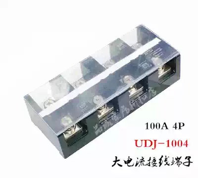 UDJ-1004 Shanghai AIA high current branch terminal block 100A 4p 4 in 4 out 081004