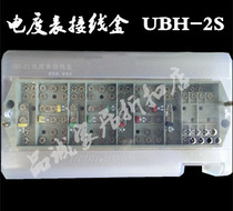 UBH-2S Shanghai AIA 3 phases 4 fils 20A boîte de jonction de compteur délectricité pour éviter les abus et le vol délectricité UPUN