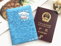 PU bump passport cover Yugui dog Gemini portable egg yolk brother travel certificate cover card cover