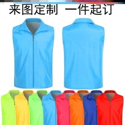 Customized winter and summer vacation tutoring class vest customized afternoon care hosting vest school university admissions publicity vest customized