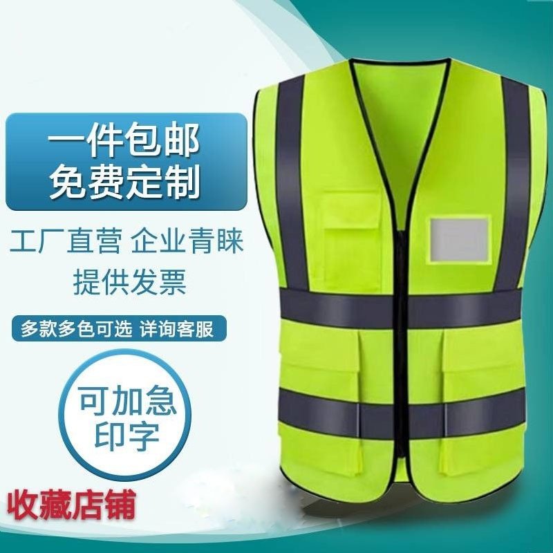 Fluorescent clothing for cars, multi-pocket, printable mesh, annual inspection, public security, reflective vest, protective printing, architectural fluorescent