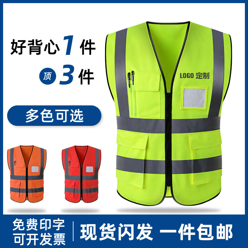 Reflective vest traffic safety clothing engineering construction surrogate driving vest construction site sanitation workers riding luminous clothing customization