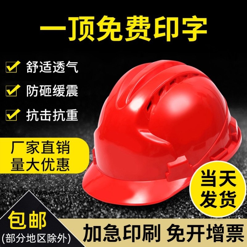Sunscreen national standard electric safety helmet led project anti-electric shock fiberglass hat construction custom worker anti-collision