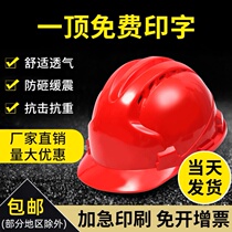 Sun protection National Label Electric safety helmet Leadership engineering anti-electrocution GRP hat construction custom worker anticollision