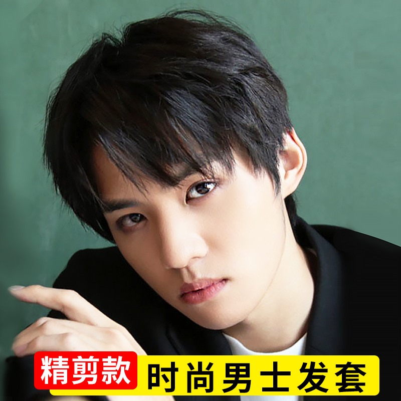 Wig men's real hair headgear type Korean version handsome fashion new guys short hair all-bag natural men's wig sets