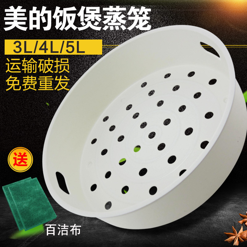 Midea rice cooker steamer 3L 4L 5L liter rice cooker steamer Midea electric rice cooker steamer steamer steamer steamer