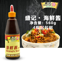 Shengji Seafood Sauce 560g 711 Convenience Store Noodle Fish Egg Canton Cooking Hand Catch Cake Squeeze Bottle Sauce