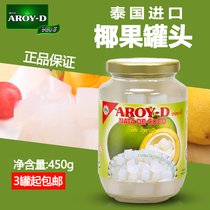 Thailand imported Amili coconut canned 450g large grain salad dessert shop raw material 3 cans from