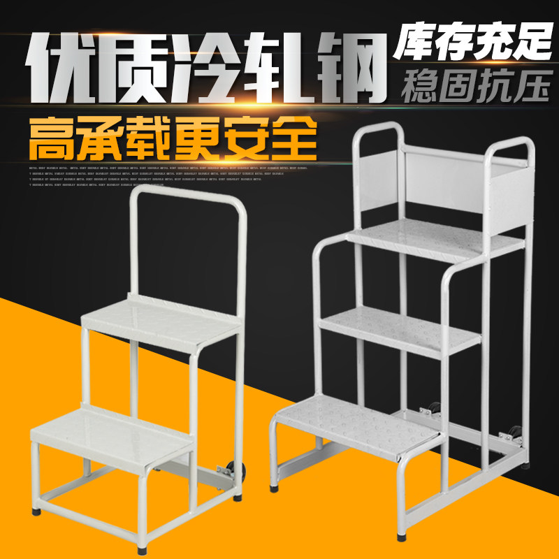 Supermarket two-step ladder ascending car warehouse shelf ladder three-step ladder small tally ladder home mobile platform ascending ladder