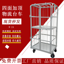Four sides plus top folding logistics trolley warehouse logistics truck warehouse logistics truck truck truck sorting