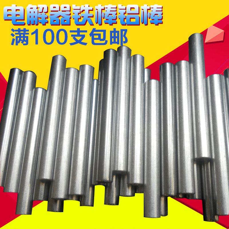 Electrolyzer Water Quality Electrolyzer Iron Rod Aluminum Stick Tap Water Pure Water Quality Testing Electrolyzer Iron Rod Aluminum Stick