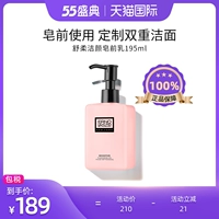 Erno Laszlo/奥伦纳素 Мягкая база под макияж, успокаивающее средство для снятия макияжа, 195 мл, бережная очистка