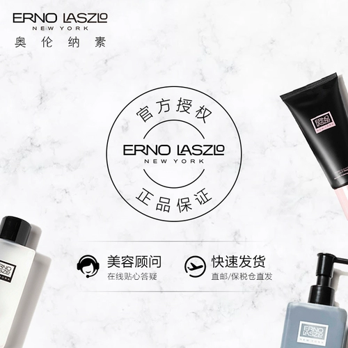 Erno Laszlo/奥伦纳素 Мягкая база под макияж, успокаивающее средство для снятия макияжа, 195 мл, бережная очистка