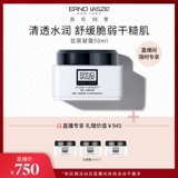 [Live Exclusive] Erno Laszlo/Ollennin Vitality Увлажняющий гидравлический крем 50 мл гидравлической версии