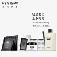 Erno Laszlo/奥伦纳素 Звездный уход за кожей набор Ice White 4 Groups+Tofu Cream+Protein Water+Black Soap
