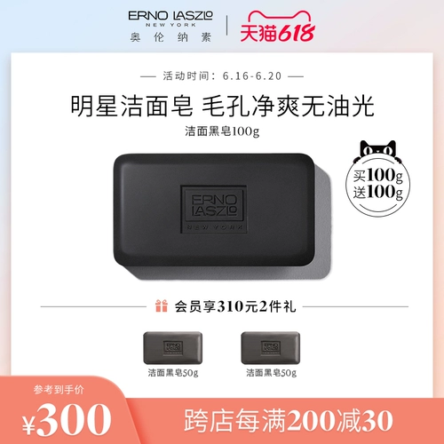 Erno Laszlo/奥伦纳素 Очищающее молочко, 100г, глубокое очищение