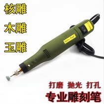 Schlitt electric mill small hand-held engraving machine household small electric drill micro Jade electric polishing and polishing tool