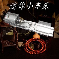 Mini lathe type bead polishing machine walnut Diamond Star Moon Bodhi root root Jade string beads play tools
