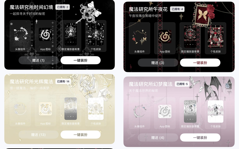 【Netease Cloud Costume】Midnight Bird in the Cage Fantasy Dream Radiant Magic Time Illusion 【Netease Cloud Costume】Midnight Bird in the Cage Fantasy Dream Radiant Magic Time Illusion