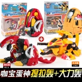 Caobao Egg Bod Toys Car Car Cool Tertira Boom Mos Kaga Kata Bao Qi Qi Qi Qiang Dinosaur Dinslermer Boy Boy