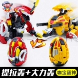 Caobao Egg Bod Toys Car Car Cool Tertira Boom Mos Kaga Kata Bao Qi Qi Qi Qiang Dinosaur Dinslermer Boy Boy