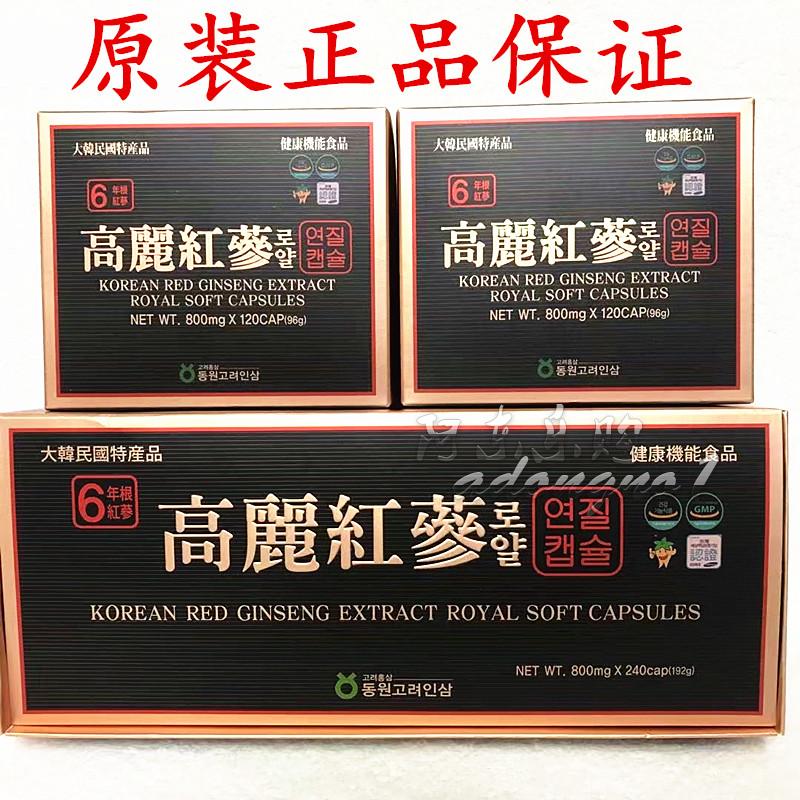 Korean Original Tianyi Grade 6-year-old Korean Red Ginseng Essence Capsules 240 capsules