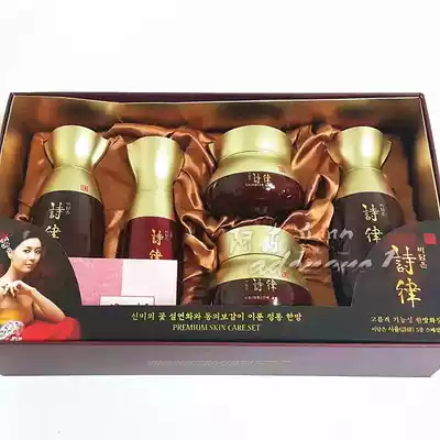 Korean Secret Light Blue Silu Ancient Recipe 5-piece set