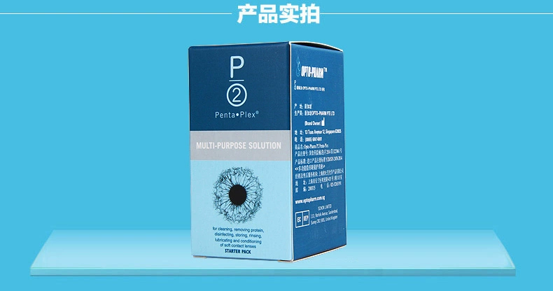 P2 nhỏ giọt Singapore nhập 10ml * 5 dung dịch chăm sóc kính áp tròng lọ thuốc làm đẹp bay thuốc nhỏ mắt Q - Thuốc nhỏ mắt