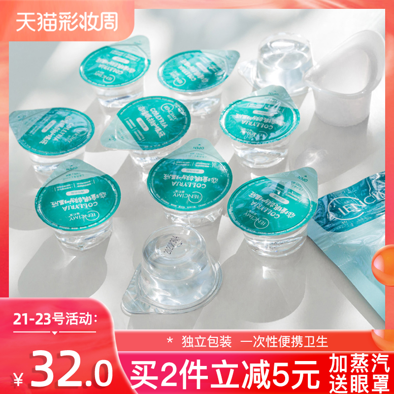 Xuan muscle honey eye wash small package disposable portable eye wash to relieve fatigue Love pupil eye care liquid Q
