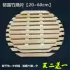 Thick bamboo steamer Household bamboo steamer grate curtain Bamboo steamer mat Bamboo steaming rack Bamboo steaming piece waterproof and dew-proof steamer grate